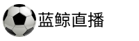 蓝鲸直播